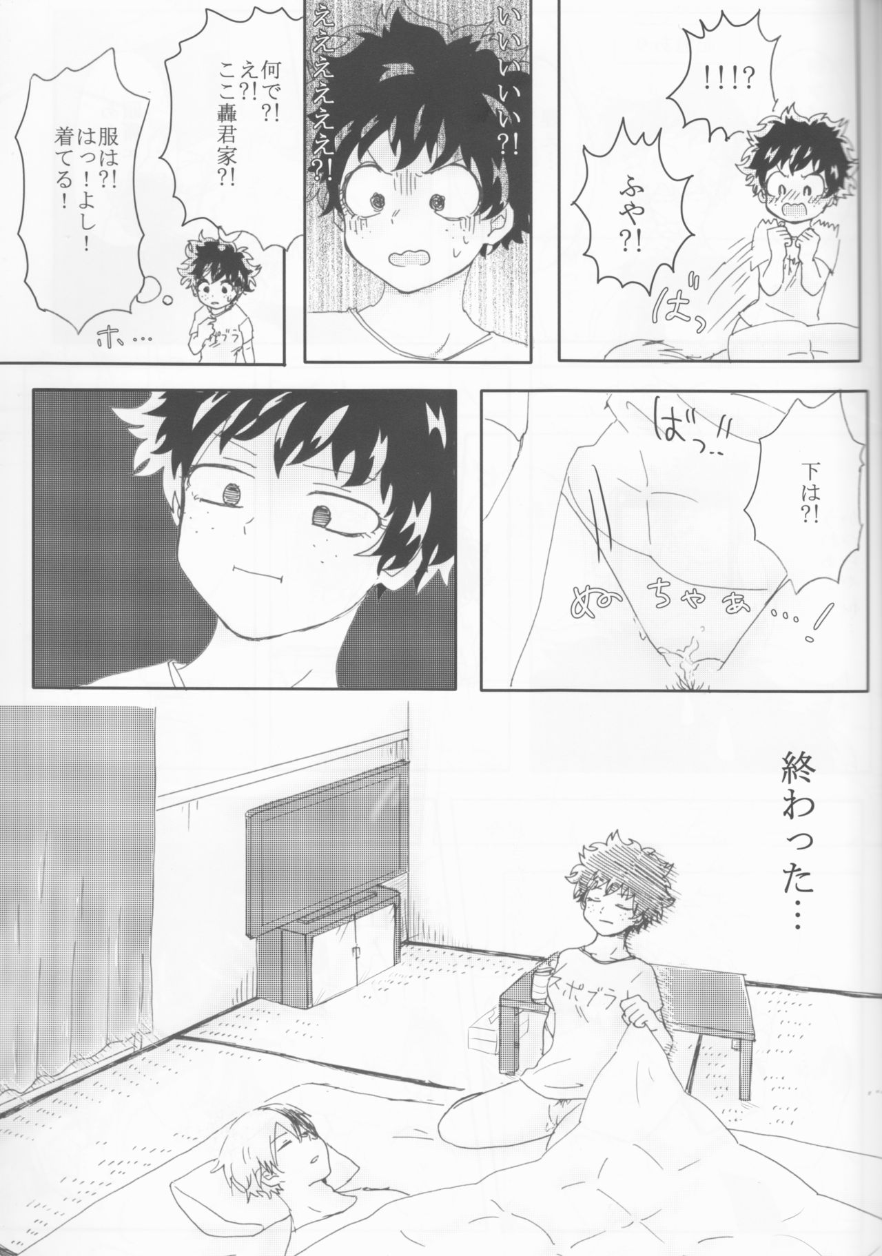 [Namaji] ]Katsu deku ♀ zentei yopparatta orijin no hanashi (Boku no Hero Academia) page 10 full