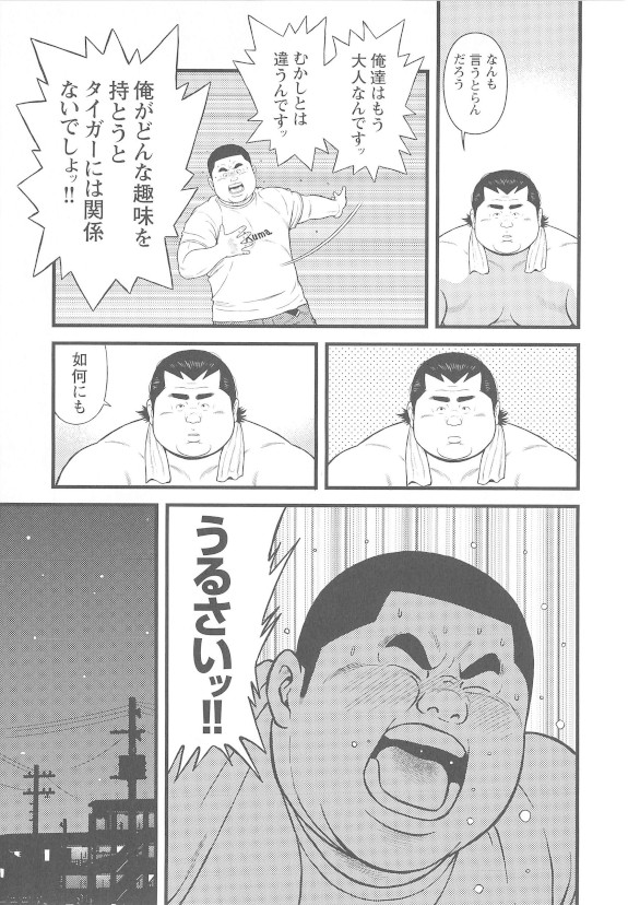 [Kujira] 8 Tsuki no isooroo dai 1 kan [Incomplete] page 35 full