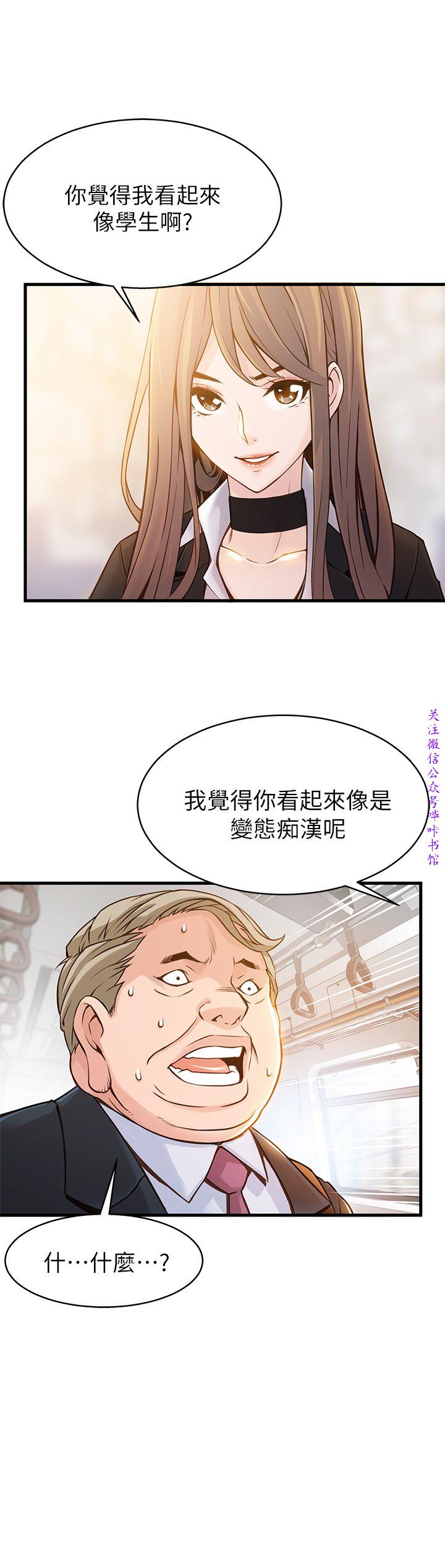 弱點  [韩国]【中文】 page 41 full