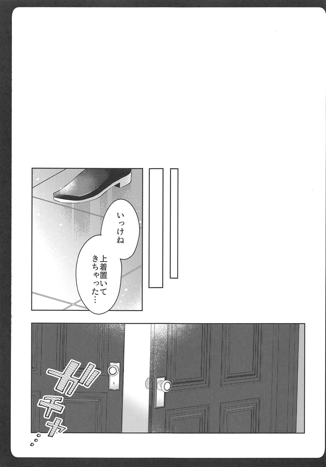 (COMIC1☆15) [Funa Time (Yukina Funa)] Laffey-chan no Hatsujouki... - Estrus of Laffey (Azur Lane) page 18 full