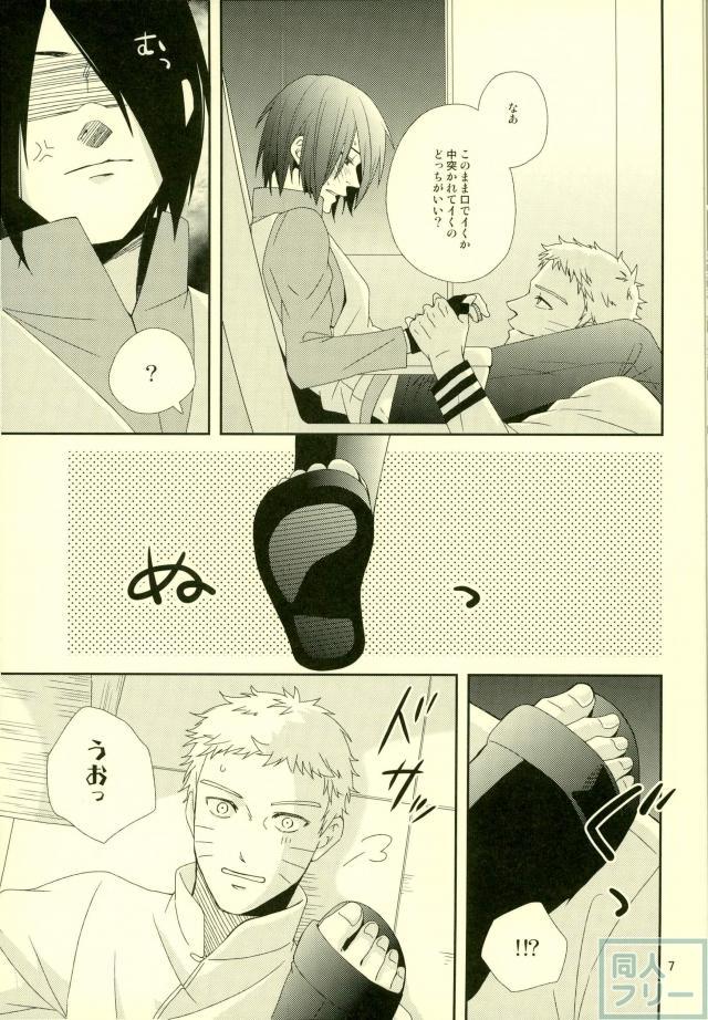(Zennin Shuuketsu) [ECP, Nishi no Tora (Asakura, Naruse Kazusa)] Eiga no Naruto to Sasuke ga Kakkoyo Sugite Takamari Sugita Hon (Naruto) page 6 full