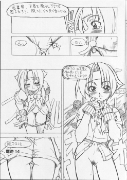 (C54) [Kairaku Yarou G Team (Shiwasu No Okina)] Denchi Battery Vol.2 (Rival Schools) - page 13