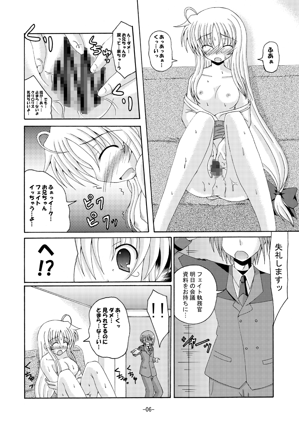 [Dream Project (Yumeno Shiya)] Lyrical Magical Ecchi na Fate-san wa Suki? (Mahou Shoujo Lyrical Nanoha) page 5 full