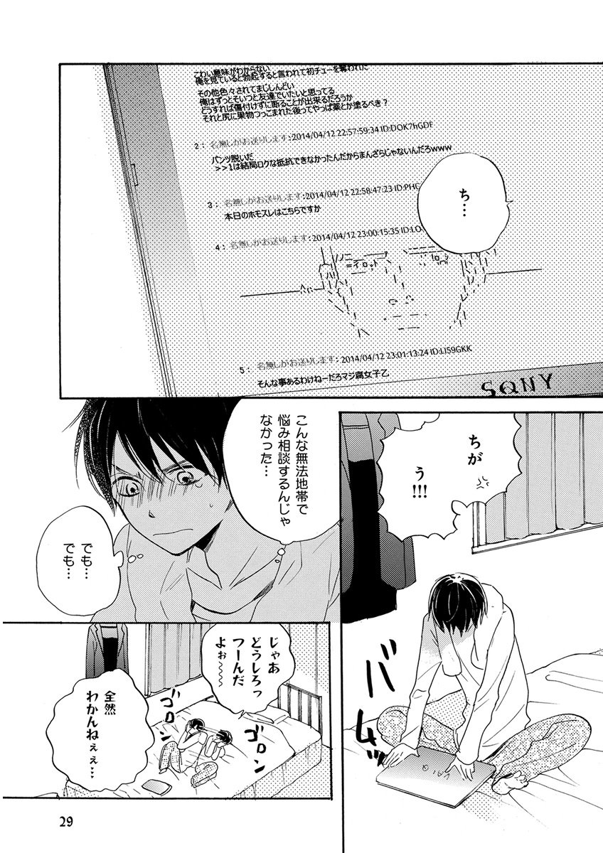 [Anthology] KICHIKU R-18 -Nyoudou Seme- [Digital] page 33 full