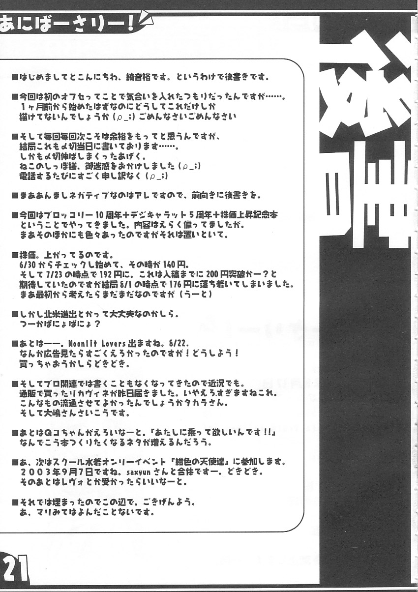 Aniversery! page 19 full