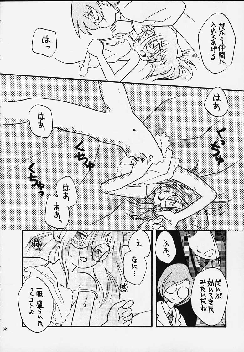 (CR27) [Category Killer (Kiyoka)] Ojamajo Doremi Donburi (Ojamajo Doremi) page 30 full