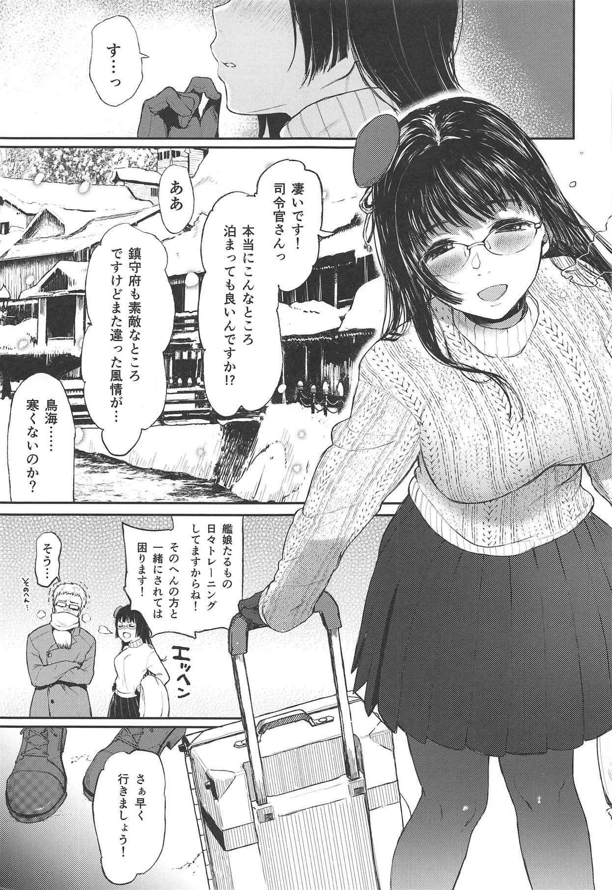 (C95) [Nanameno (Osomatsu)] Choukai to, Himitsu no, XXX (Kantai Collection -KanColle-) page 2 full