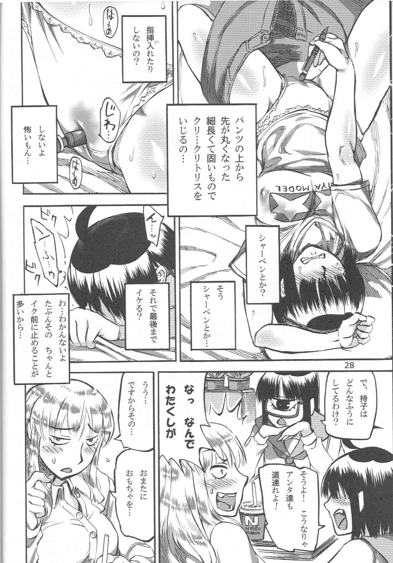 (COMITIA106) [Ameyama Telegraph (Ameyama Denshin, Nyaromelon)] INN Harncare page 29 full