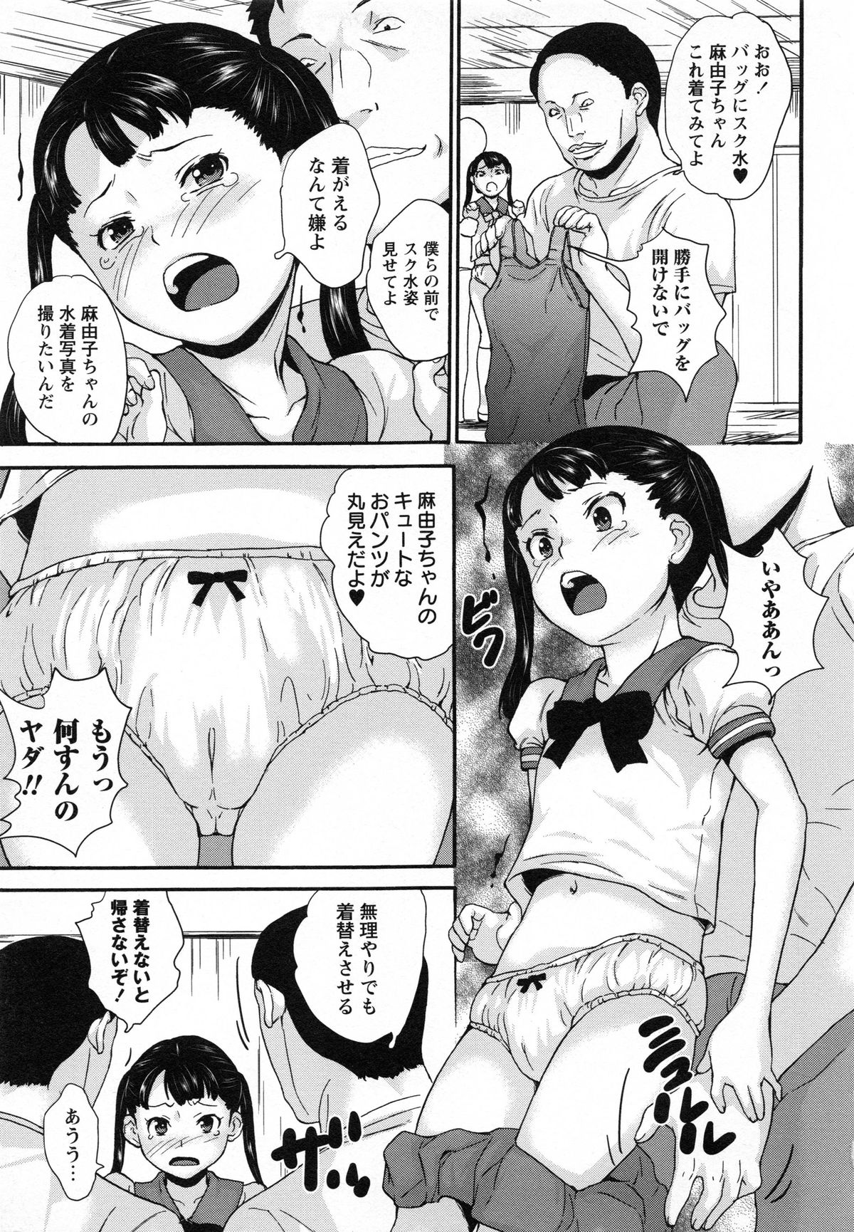 [Asahina Makoto] Zettaizetsumei Shojo page 30 full