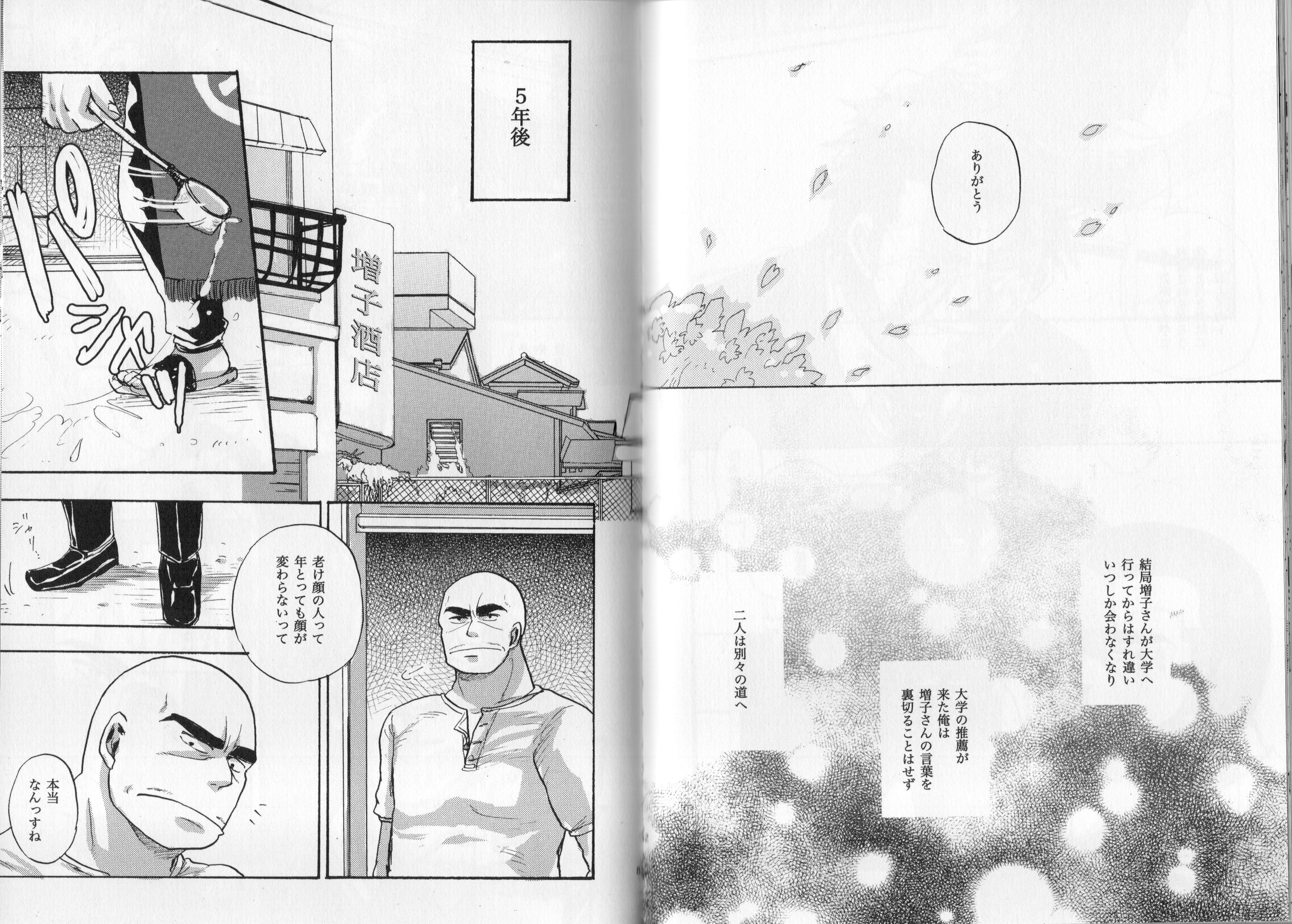 (Shota Scratch 28) [GOMIX! (Kijima Daisyarin)] Syota Rokusyu (Various) page 42 full