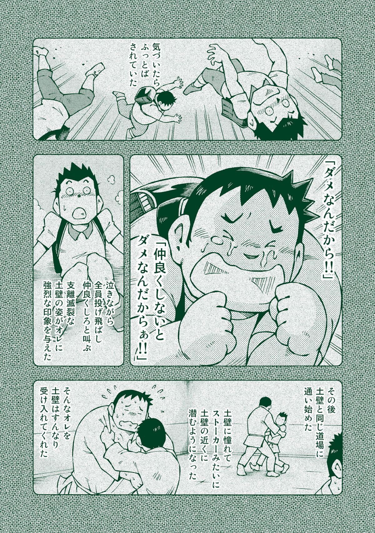 (C83) [NG (Noda Gaku)] Ryuuichirou page 11 full