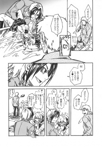 (C71) [Suika Dokei (Suika Koron)] Suibaika (Majin Tantei Nougami Neuro) - page 6