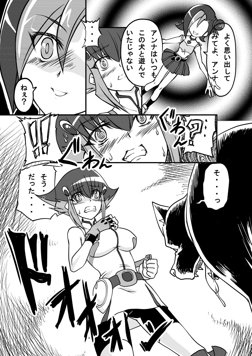 [Zensoku Rider (Tenzen Miyabi)] Choudokyuu!? Juukan Manga (Yu-Gi-Oh! Zexal) page 4 full
