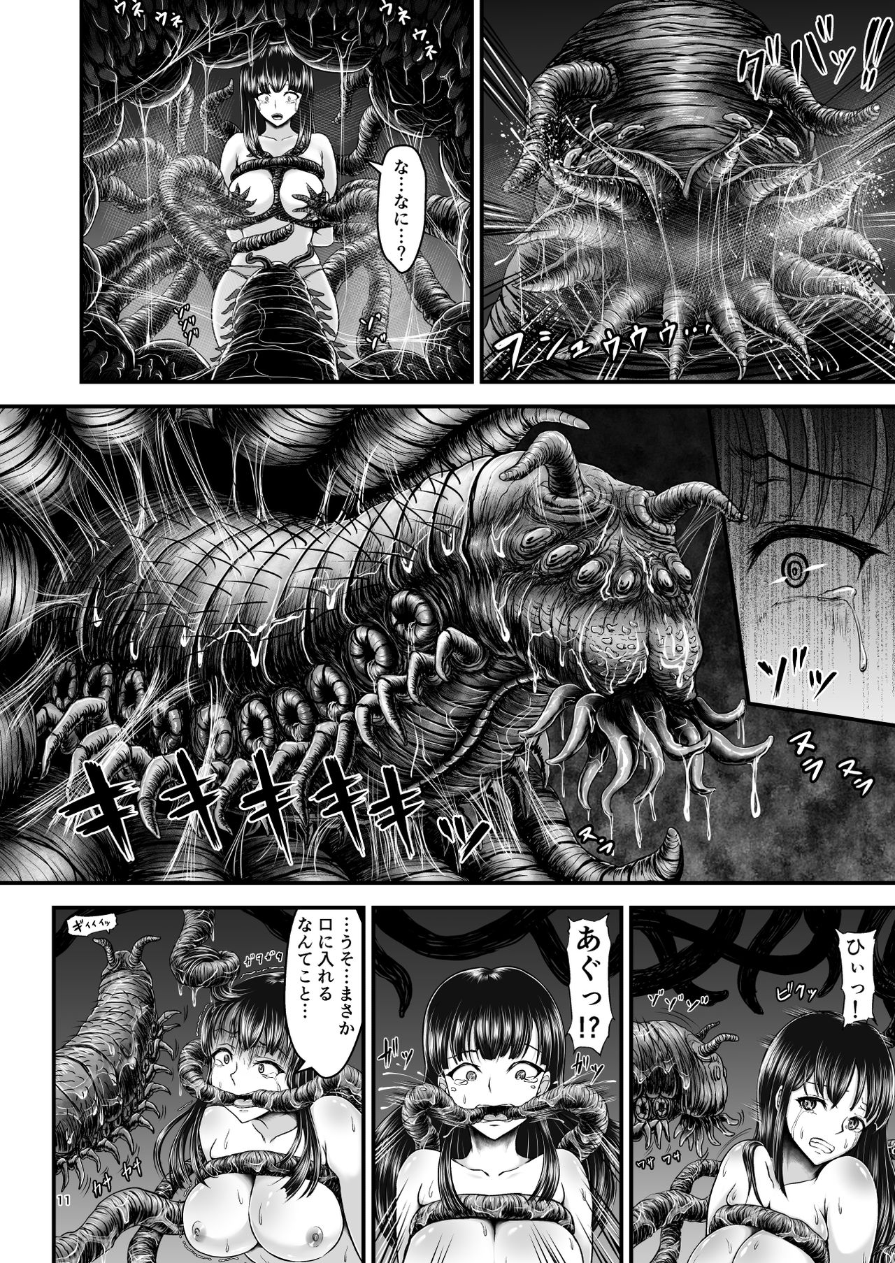 [1bit (yuyu)] Igyou Seibutsu Zukan Michi no Kenkyuu Kikan Hen I page 10 full