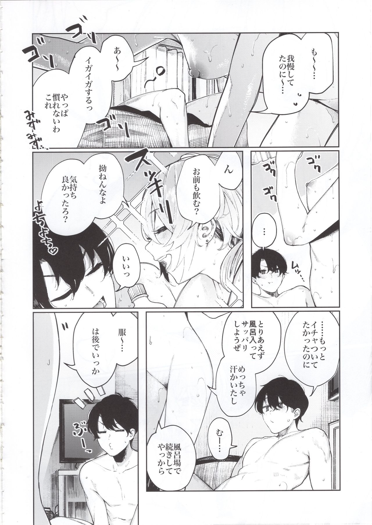 (C97) [140km/h (Akagi Asahito)] Furyouppoi Kanojo to Asedaku de Daradara Shitai Natsu. page 20 full