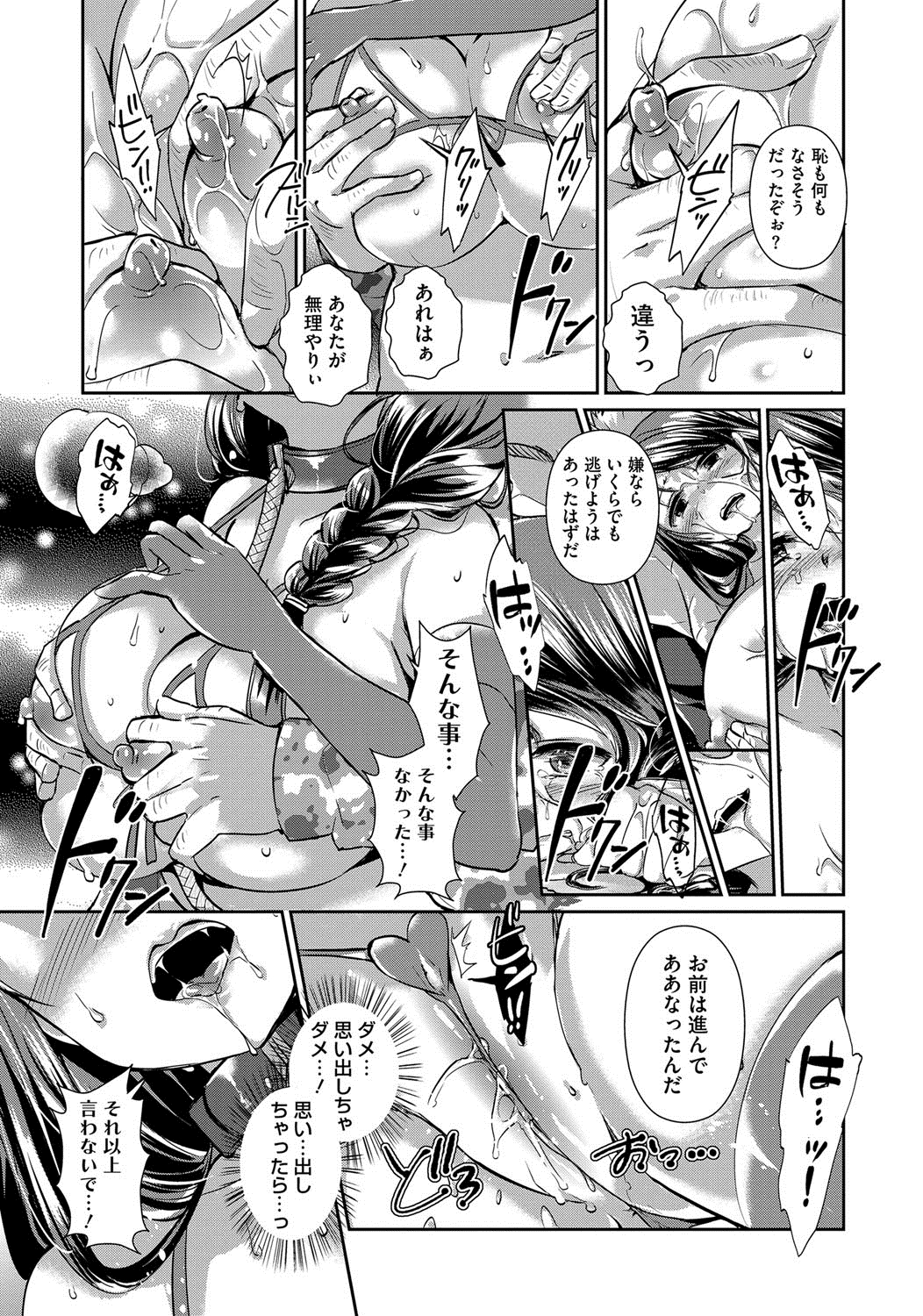 [Atyu Muti] Hitozuma Fushin ~Inyoku ni Ochiru Bakunyuu-tachi~ [Digital] page 52 full