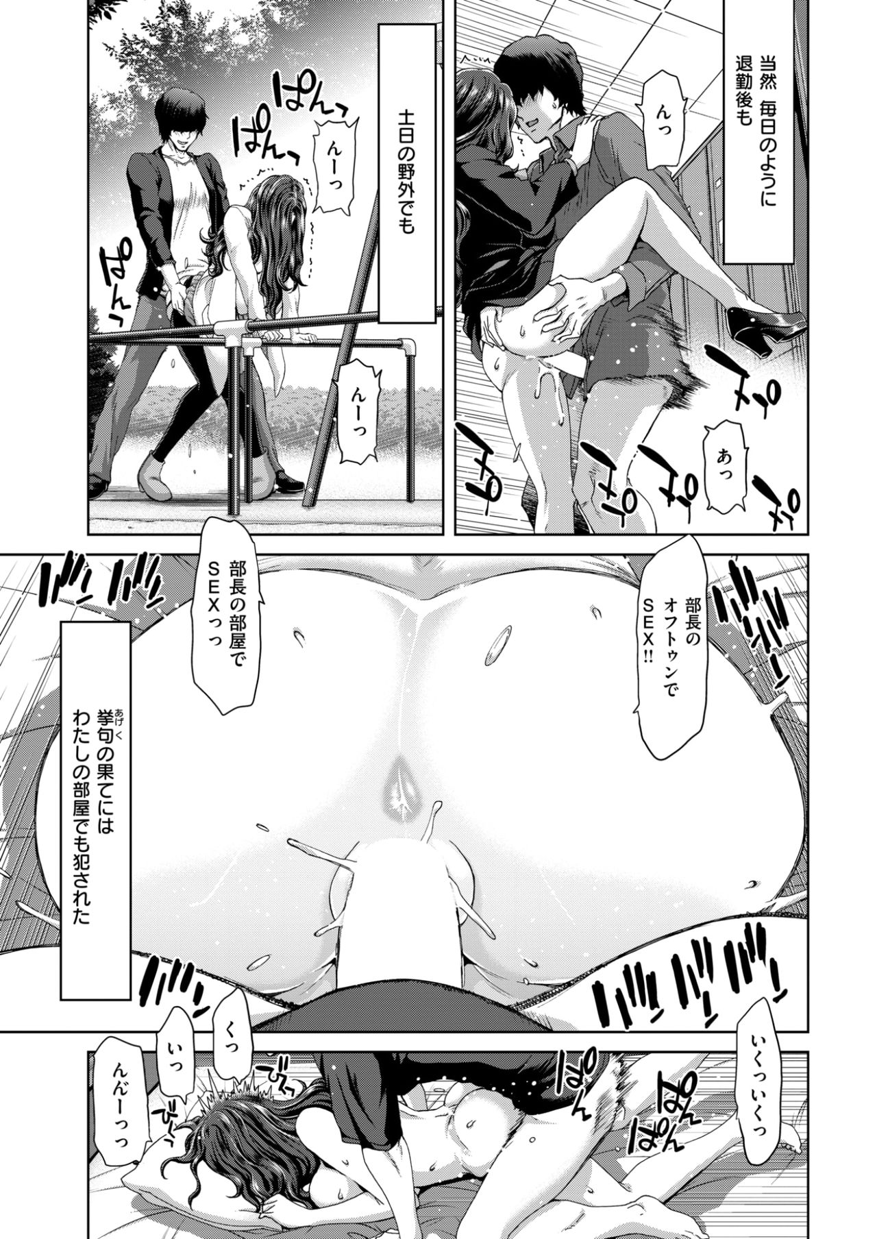 COMIC Shitsurakuten 2017-10 [Digital] page 36 full