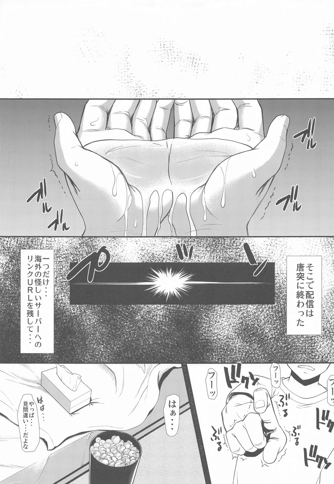 [Hooliganism (Murasaki Syu)] Kimi wa Boku no Taiyou da Bangai Hen Tomodachi no Kanojo (Saenai Heroine no Sodatekata) page 27 full