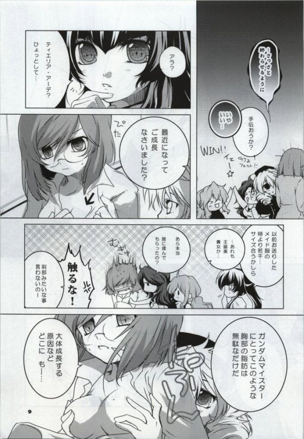 [JUDGEMENT (Shino Lion)] VS Joshibu (Gundam 00) page 8 full