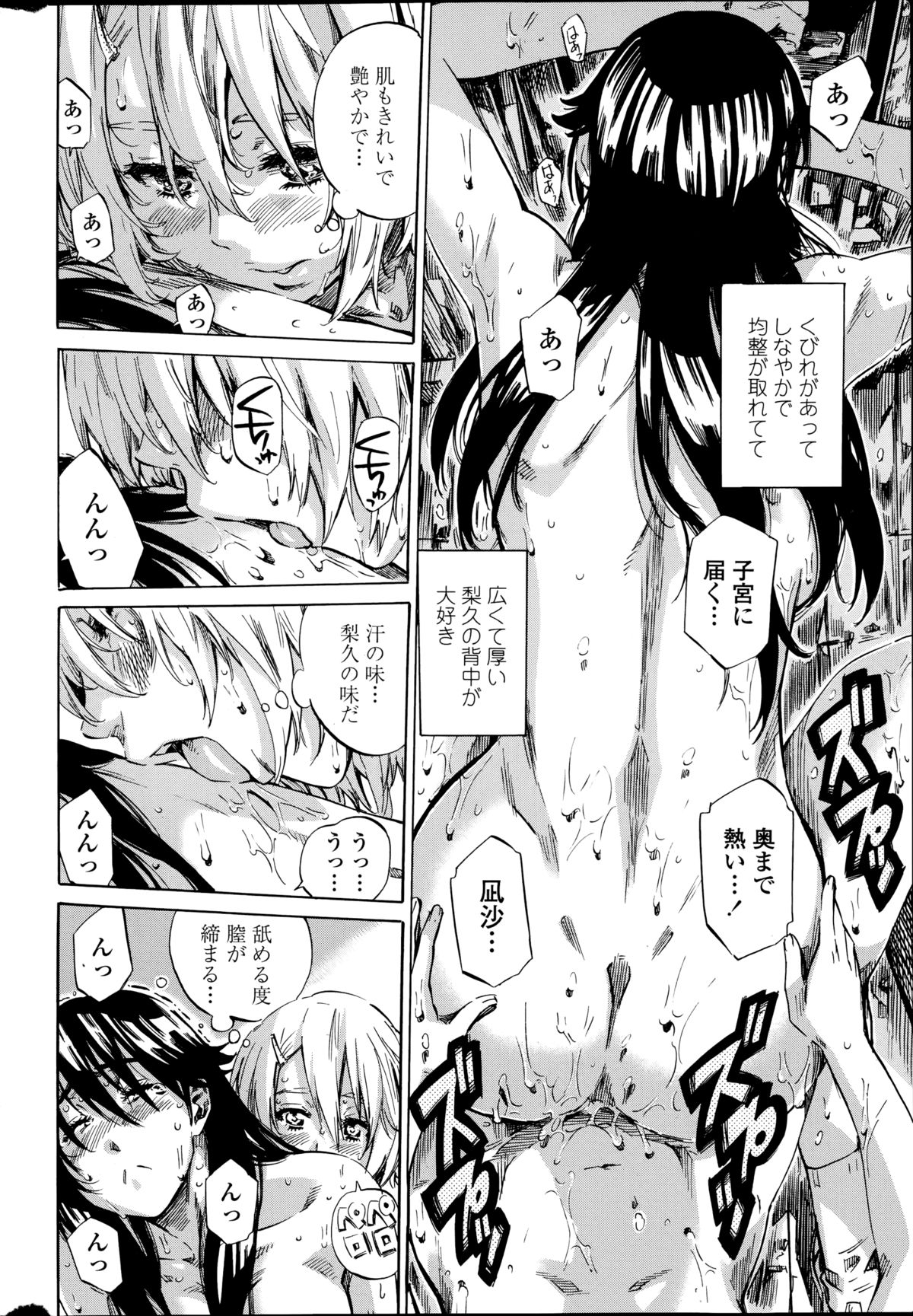 [MARUTA] Yuri Suki Kanojo wa Yuri Kanojo ga Dekinai Ch. 1-4 page 56 full