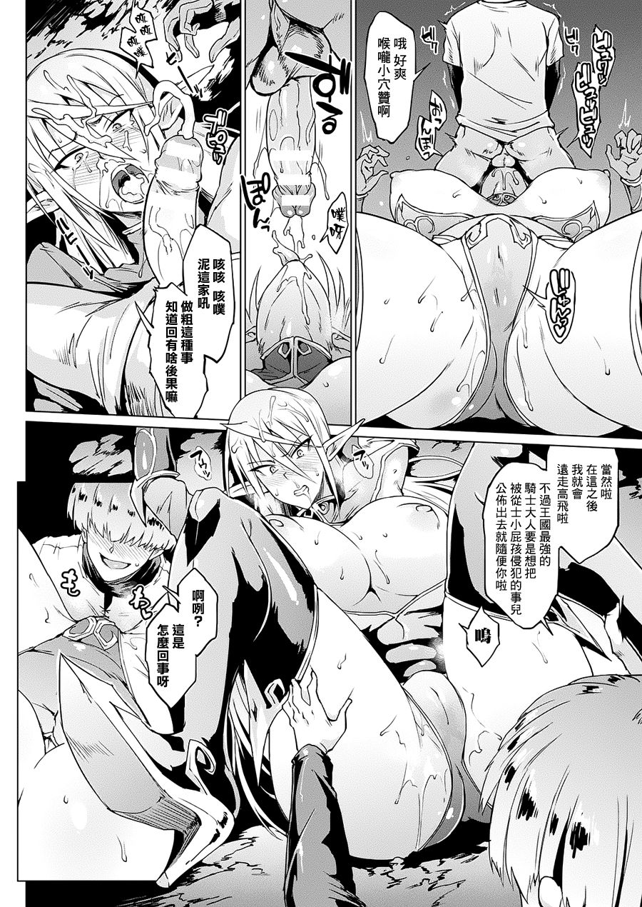 [Fan no Hitori] My Lady My Master (COMIC Unreal 2017-10 Vol. 69)[Chinese] [鬼畜王漢化組] [Digital] page 9 full