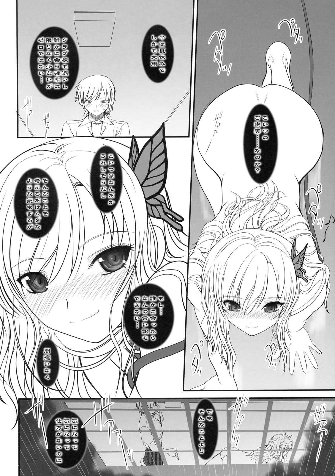 (C79) [Dieppe Factory (ALPINE)] Shounen × Niku × Dorei + Omake hon (Boku wa Tomodachi ga Sukunai) page 19 full