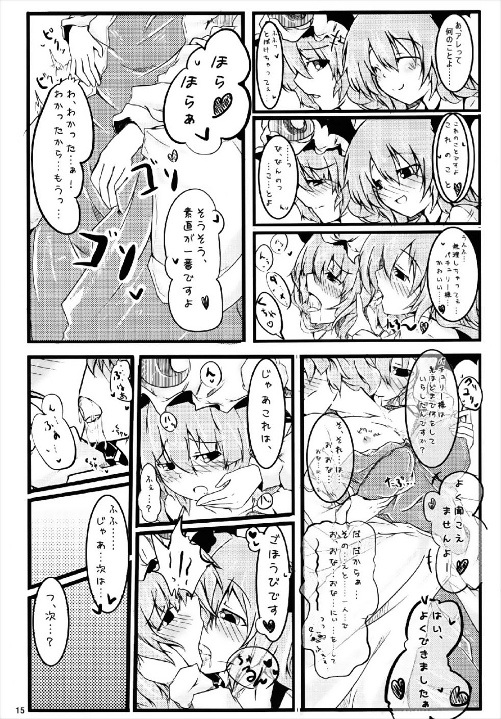 (Reitaisai 4) [Tarakospa (lond, Takahero)] RemiFlaPatche! (Touhou Project) page 14 full