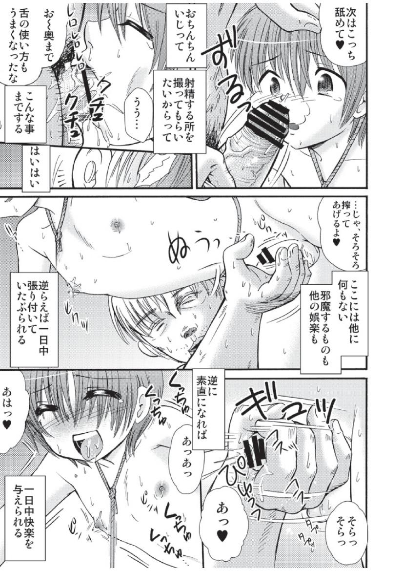 [Suzume no Miya (Tanaka Penta)] Yamagoya de page 13 full