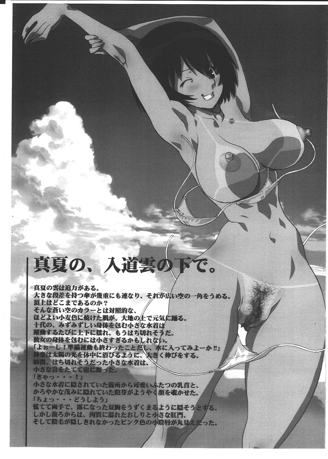 (C63) [Ben'S Works (Ben)] The Respect of AZUMANGA DAIOH (Azumanga-Daioh) page 11 full