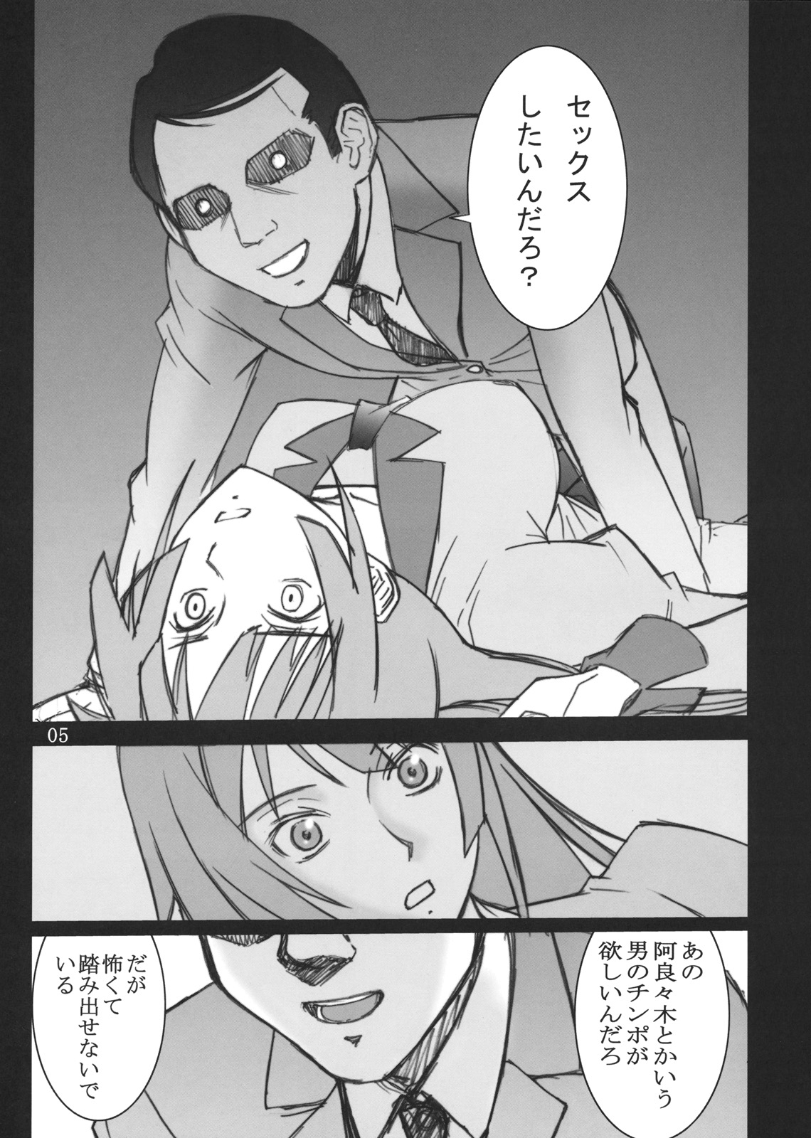 (C76) [High Thrust (Inomaru)] Hitagi Thrust (Bakemonogatari) page 4 full