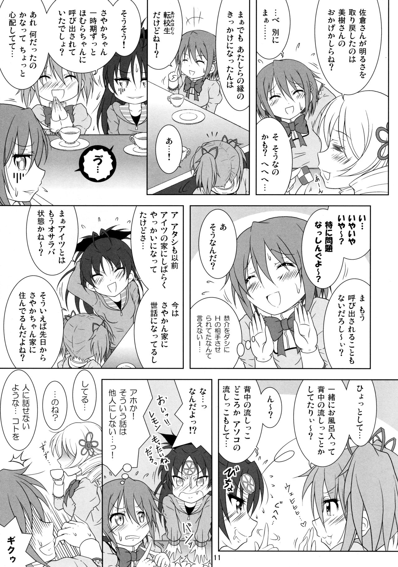 (C91) [Hikarito Mahou Koubou (M_Pon)] Final AnSaya TRY (Puella Magi Madoka Magica) page 11 full