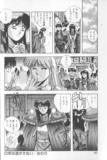 [Yuuki] Sweet Party - page 46