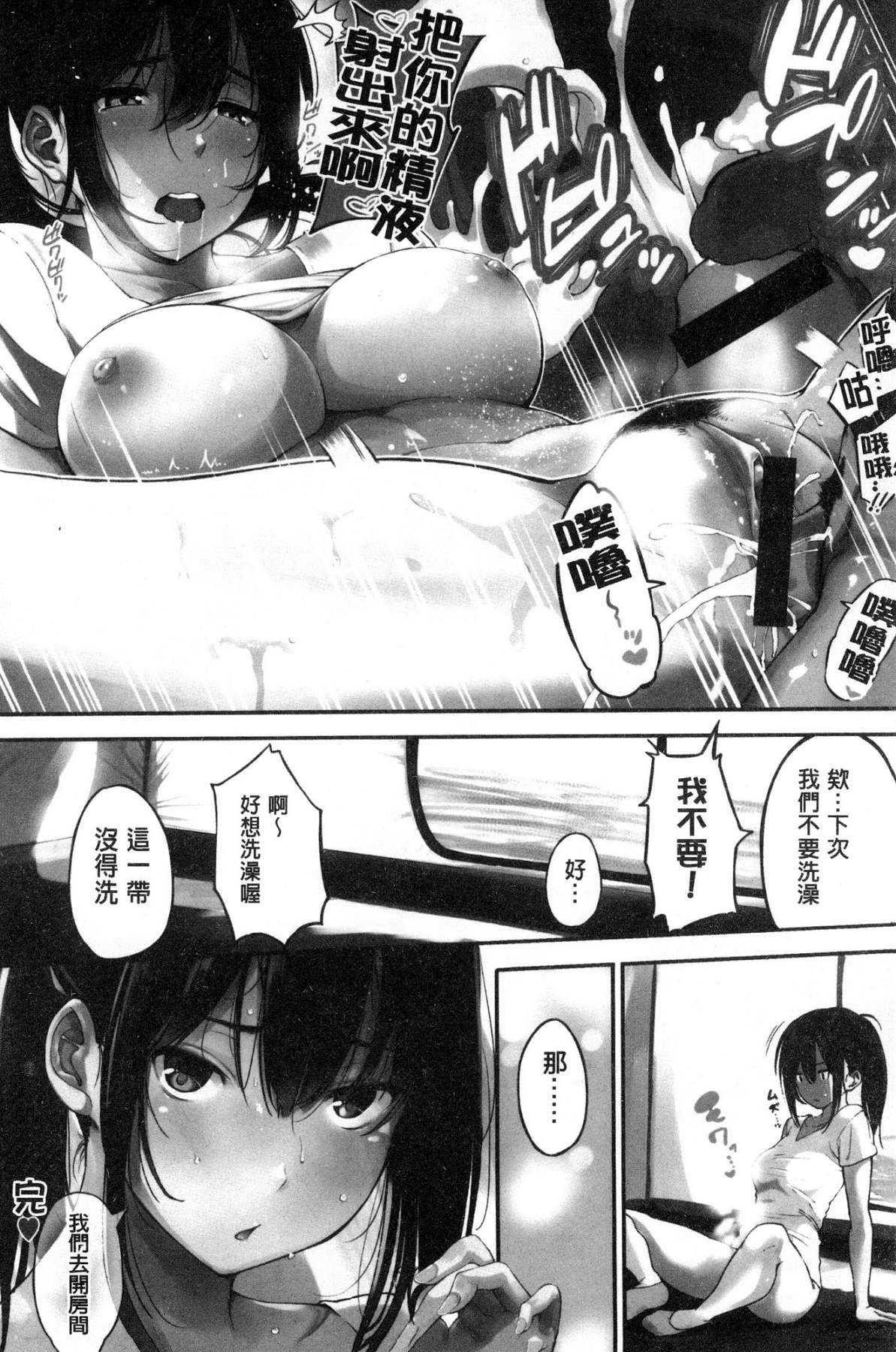 [Sanjuurou] Oyatsu no Jikan - Would you like to taste my body? [Chinese] page 9 full