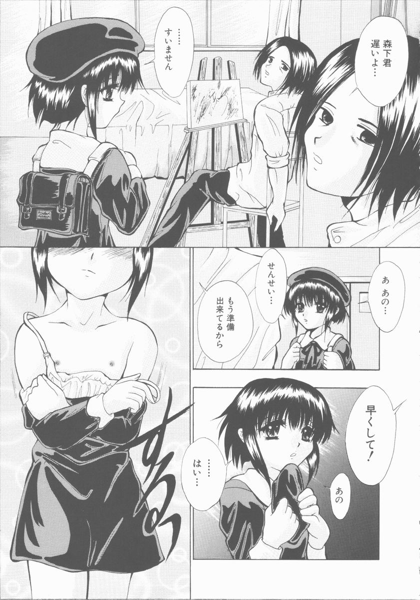 [Andou Yui] Ecchi na (Maruhi) Kensa page 39 full