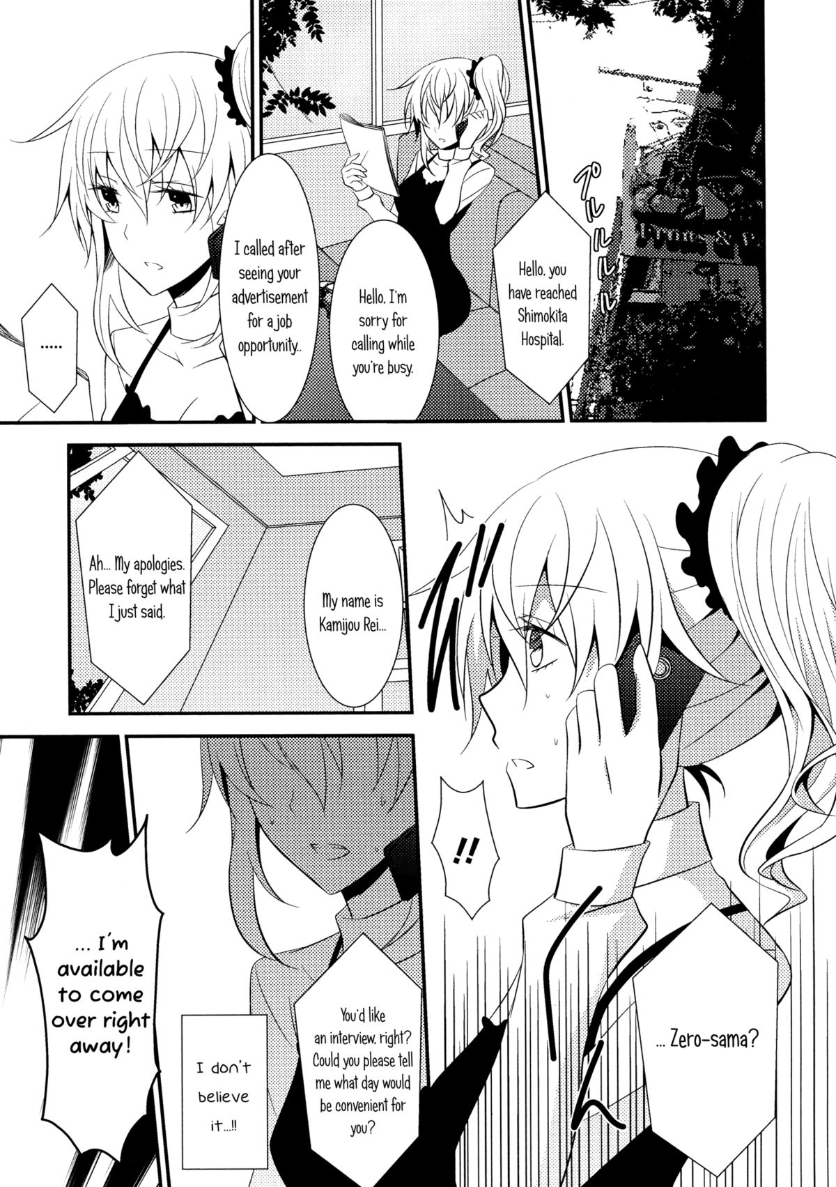 [434 Not Found (isya)] The Rules of Zero (Aya Yuri 7) [English] [Yuri-ism] page 3 full