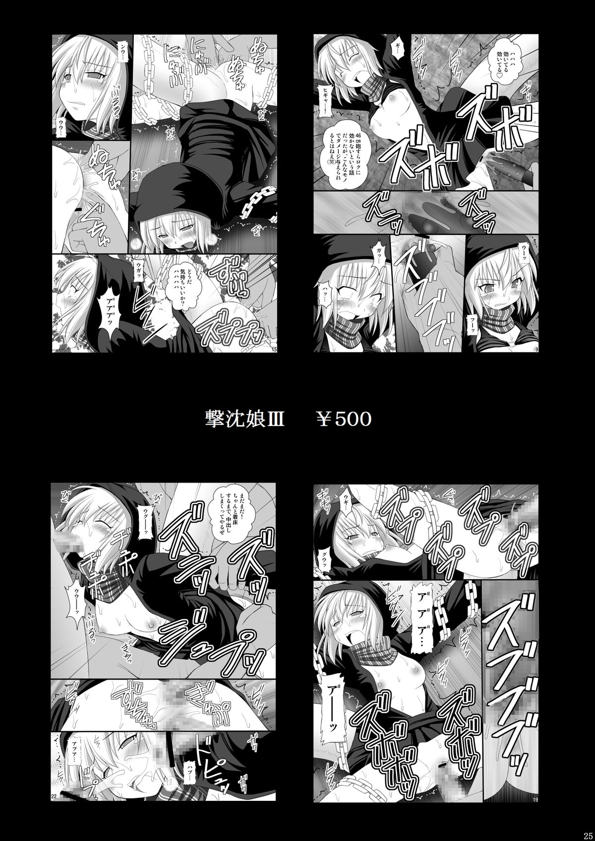 [Asanoya (Kittsu)] Otokonoko desu ga Nani ka? (Ryuugajou Nanana no Maizoukin) [Digital] page 22 full