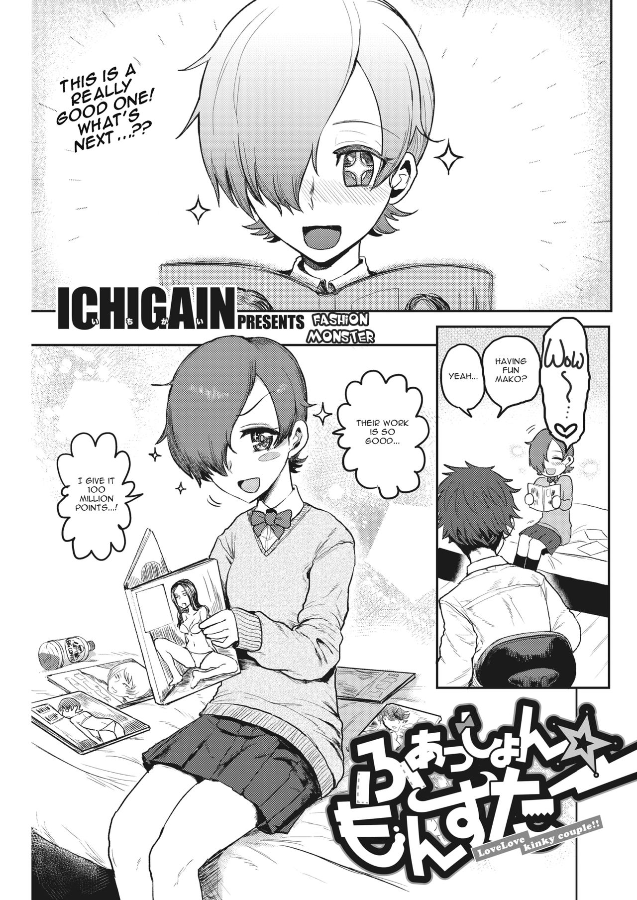 [ICHIGAIN] Fashion Monster - Love Love kinky couple!! (COMIC Kairakuten 2020-07) [English] [Moko_T] [Digital] page 1 full