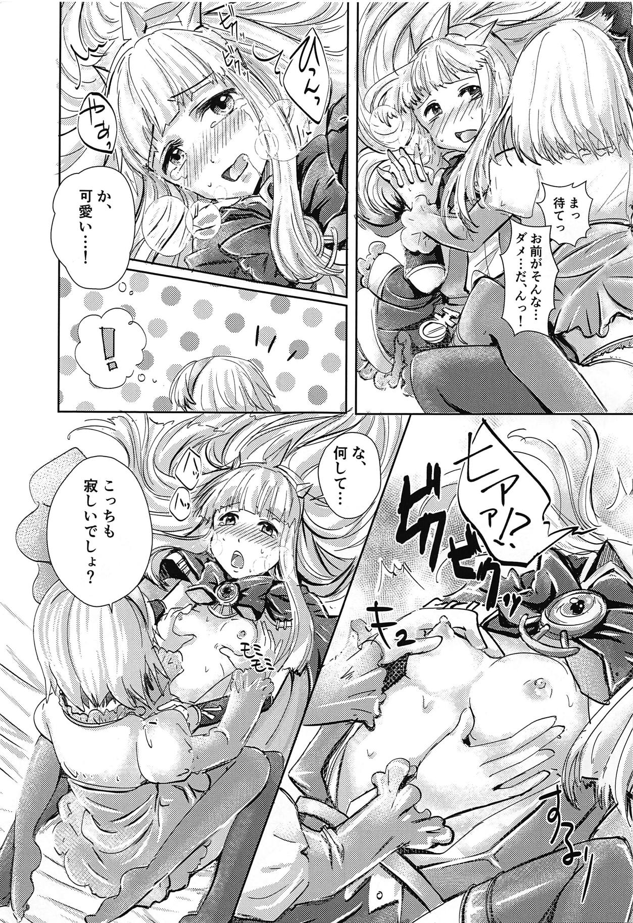 (ToreTama002) [ARARAGI-1071- (Uminya)] Hatsu Ecchi wa Futa Ecchi (Granblue Fantasy) page 16 full