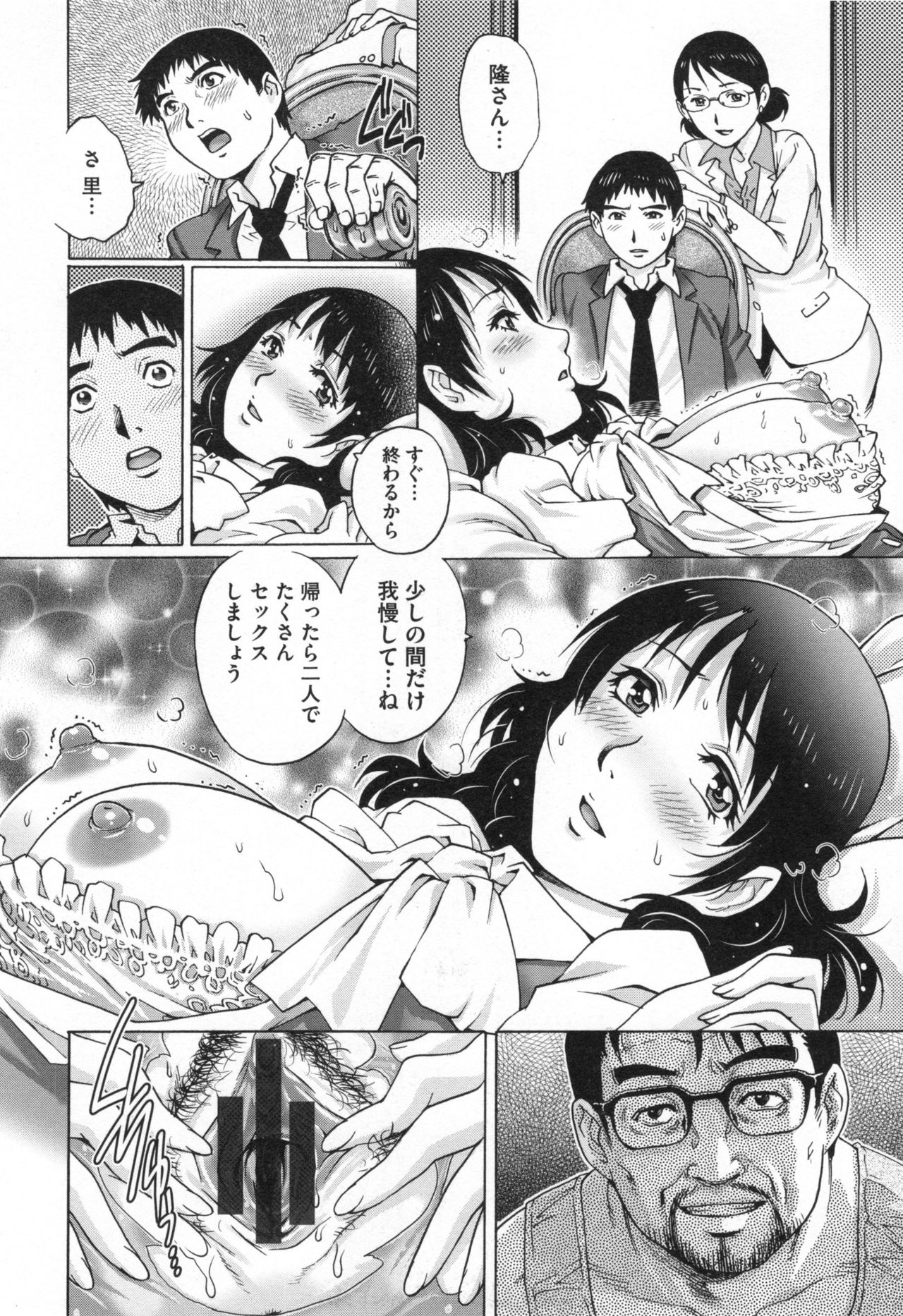 [Yanagawa Rio] Netorare Aiganzuma page 43 full