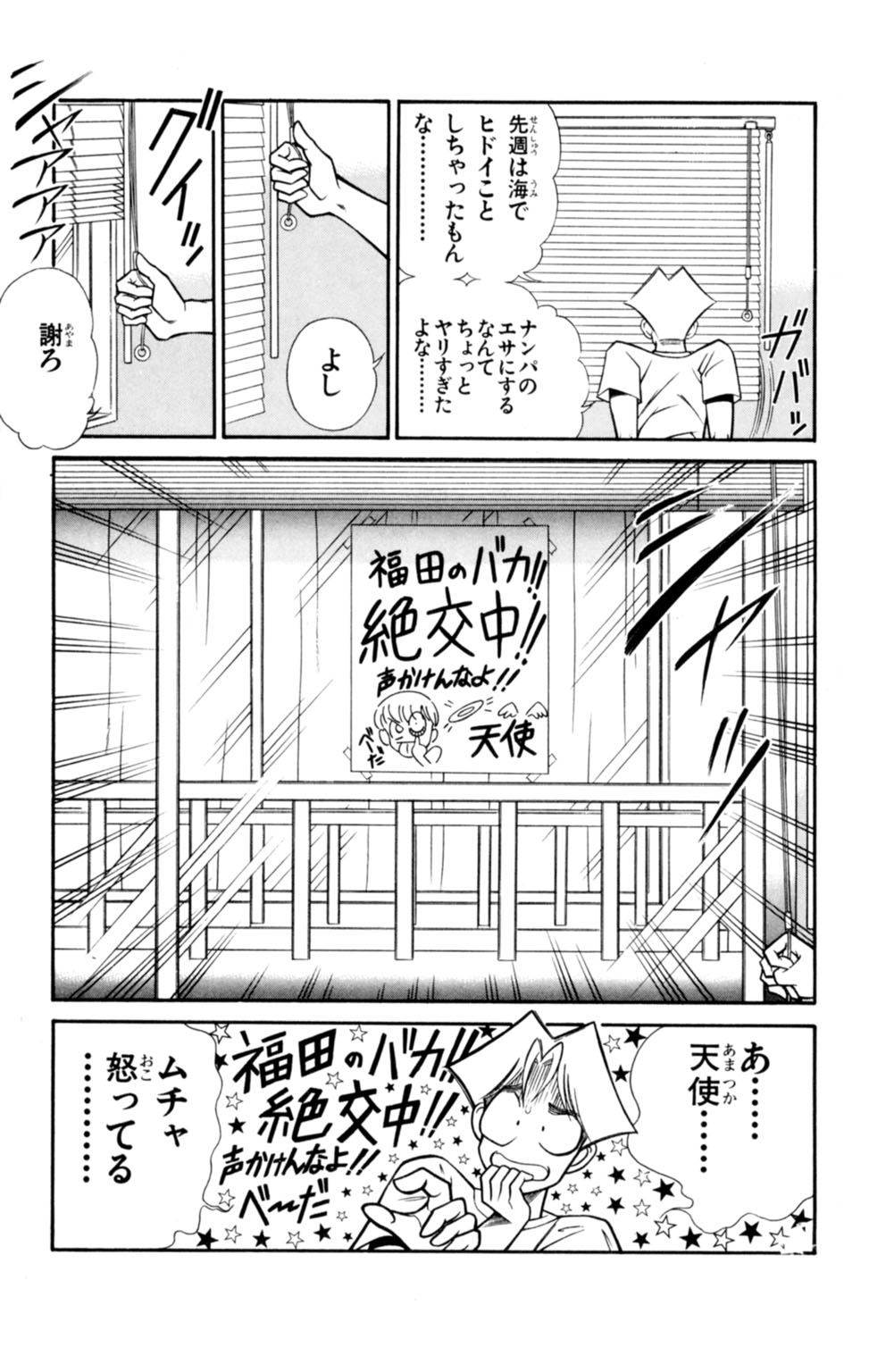 [Inui Haruka] Nousatsu! Panty Kyoushi Ranmaru 3 page 47 full