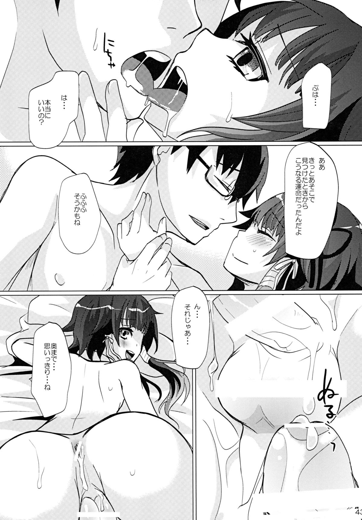 [P-ME (Sakai Ringo)] Aruhi Onaka o Sukaseta Shounen Yousei Sylphie o Hirottara [Digital] page 43 full