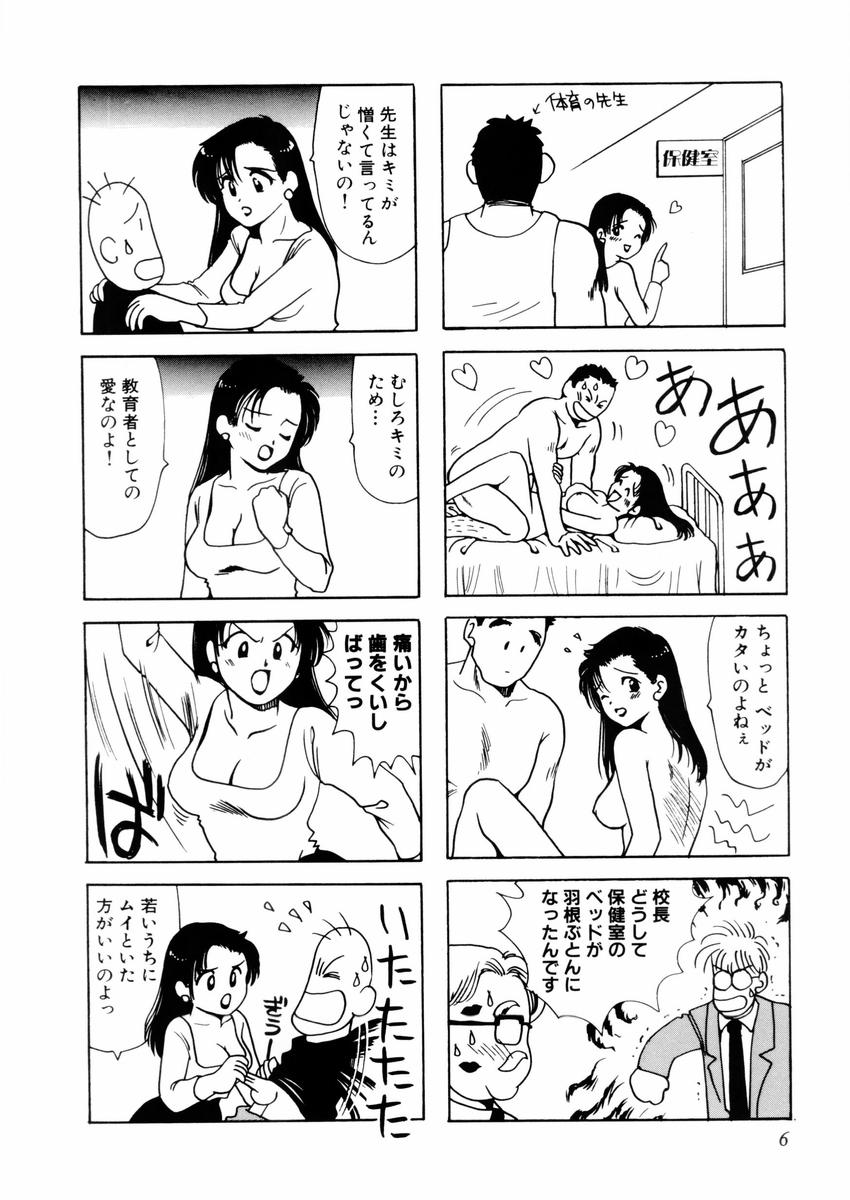 [さんりようこ] さんりようこ特選集ハード page 10 full