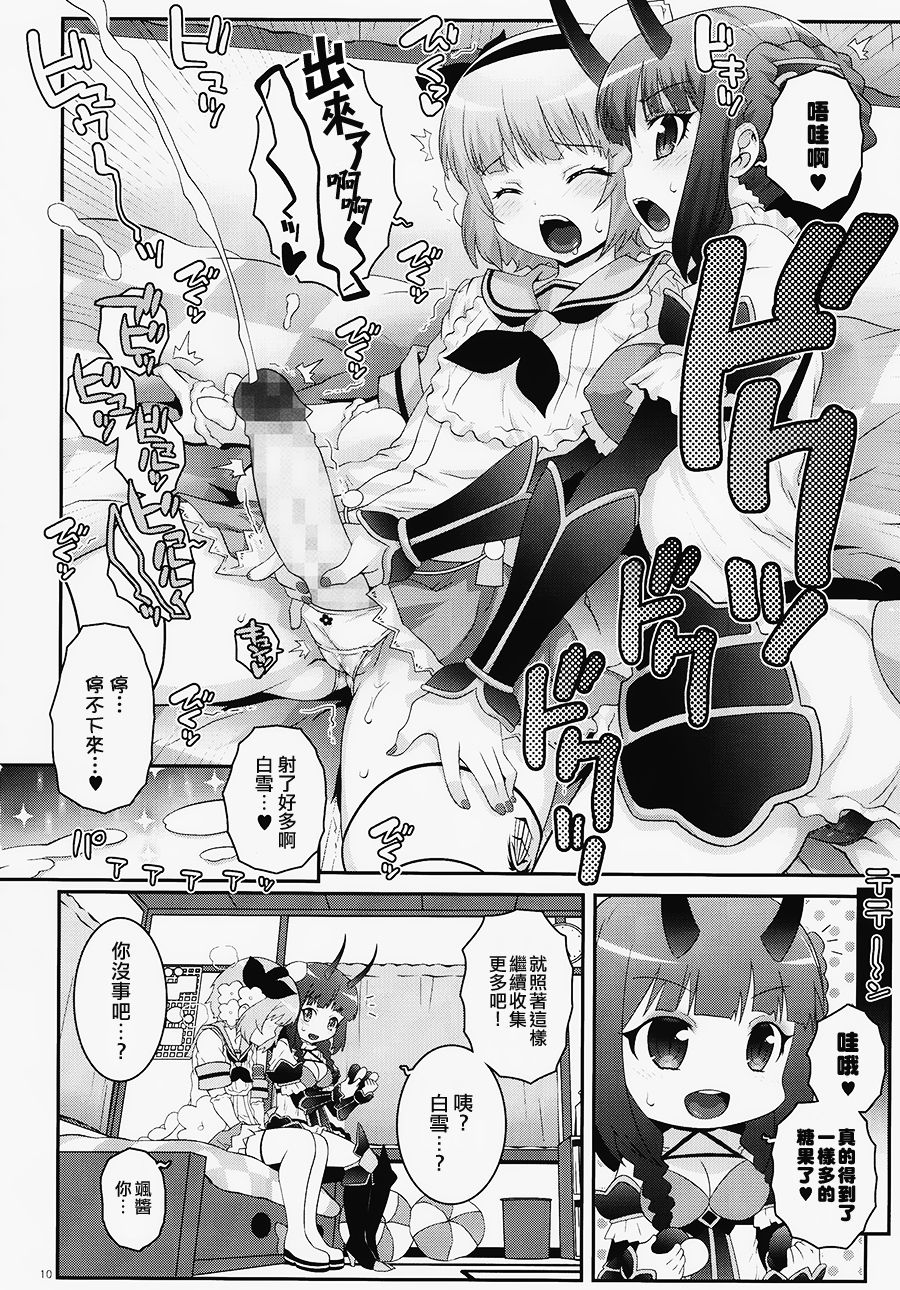 (C91) [chaos-graphixxx (mdo-h)] Mahou Shoujo Futanari Keikaku - Magical Girl Futanari Project (Mahou Shoujo Ikusei Keikaku) [Chinese] [瑞树汉化组] page 9 full