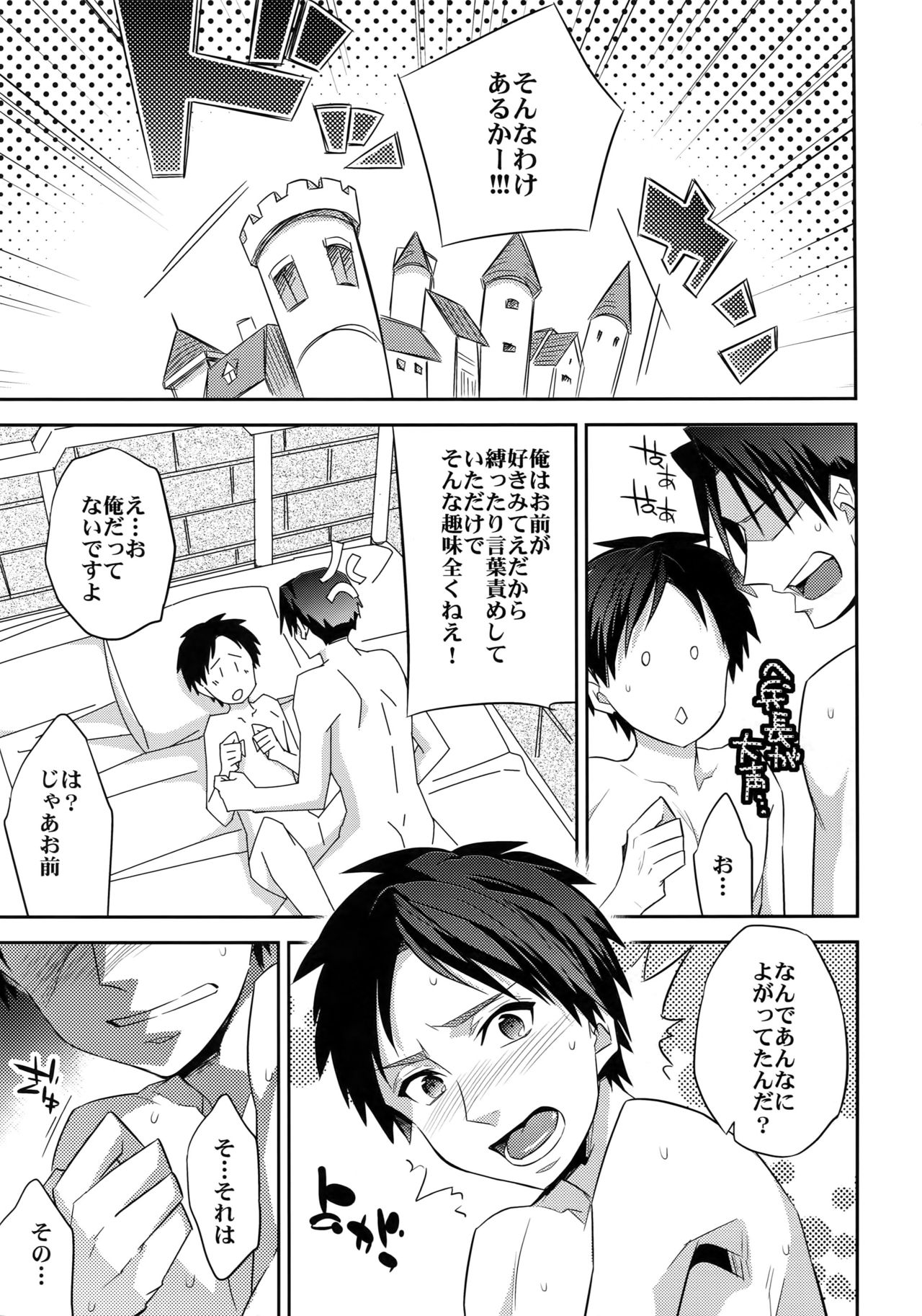 (CCOsaka87) [Crazy9 (Ichitaka)] Jinrui Saikyou no S (Shingeki no Kyojin) page 14 full