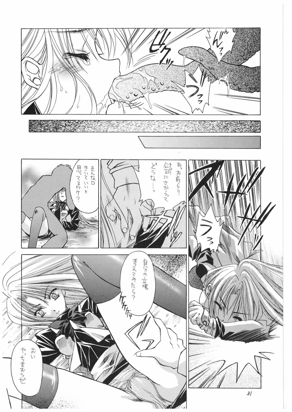 [Red Ribbon Revenger] Valhalla ~Joshou~ (Tokyo Underground & Spiral) page 31 full