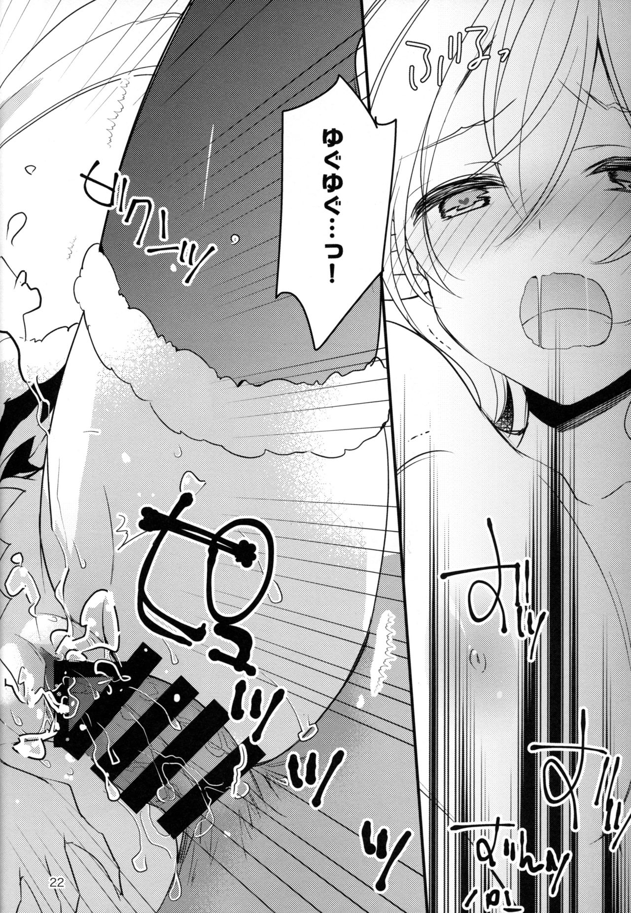 (C95) [Sui Sui Works (Mizuno Sao)] 500-sai Kurai Toshiue no Seishoujuu to Seiya ni Parynigh Suru Hanashi (Granblue Fantasy) page 21 full