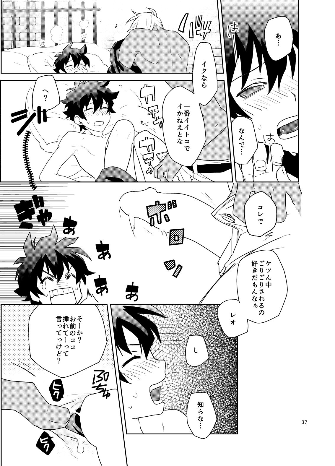 [KRMY (Ayao, Hatoji)] Shinkoku na Error ga Hasseishimashita. (Kekkai Sensen) [Digital] page 36 full
