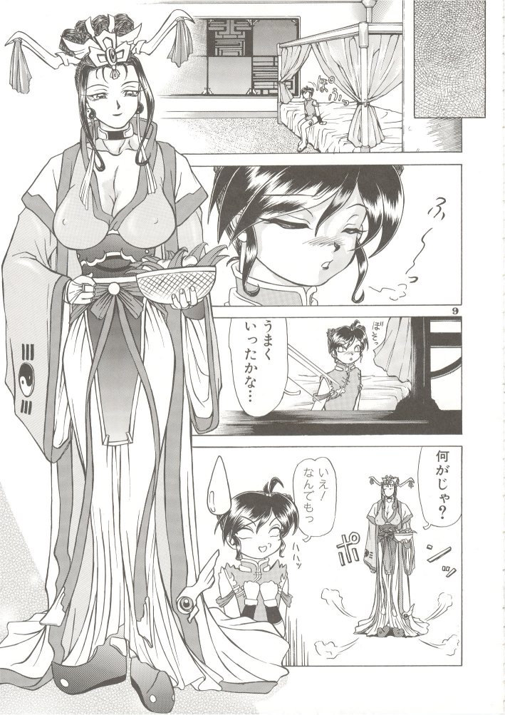 [Dress] Shinsen Engi page 8 full