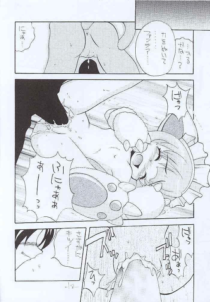 (C56) [Saiya Gakuen (Saiya, Sayuki)] G-Fan (Fancia) page 14 full