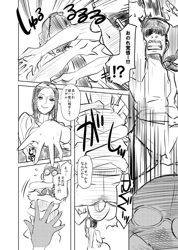 [EROQUIS! (Butcha-U)] Omakebon WEB Ban (One Piece) page 4 full